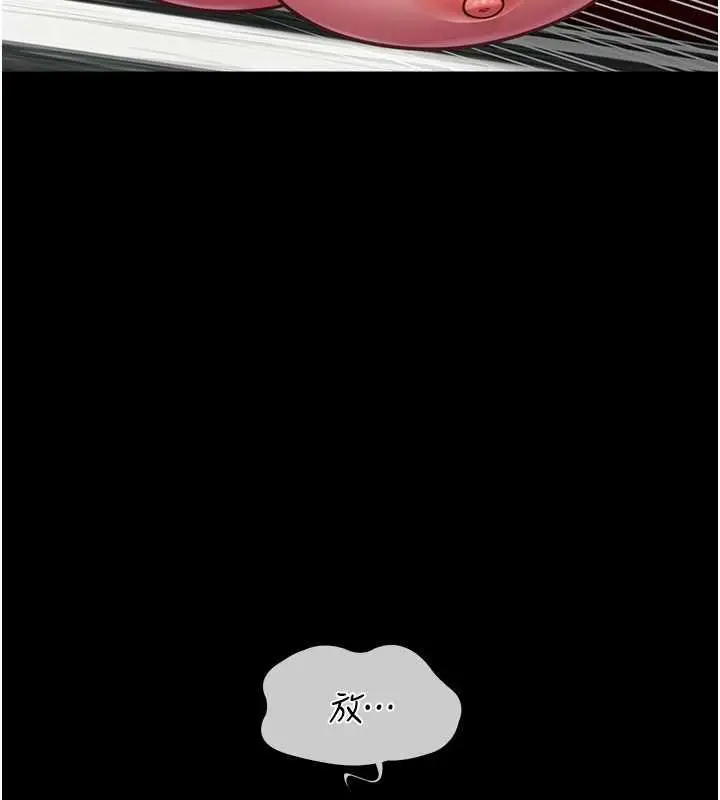 《女友不能说的事》第6话图89