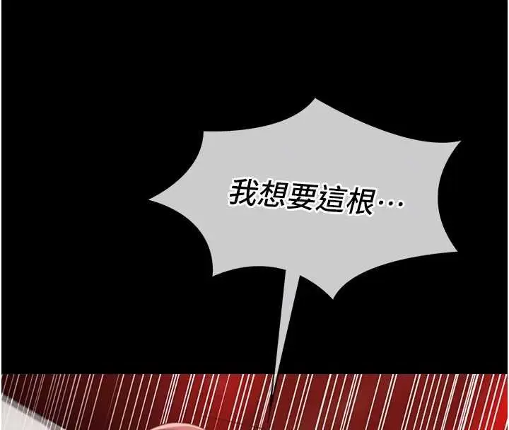 《女友不能说的事》第6话图95