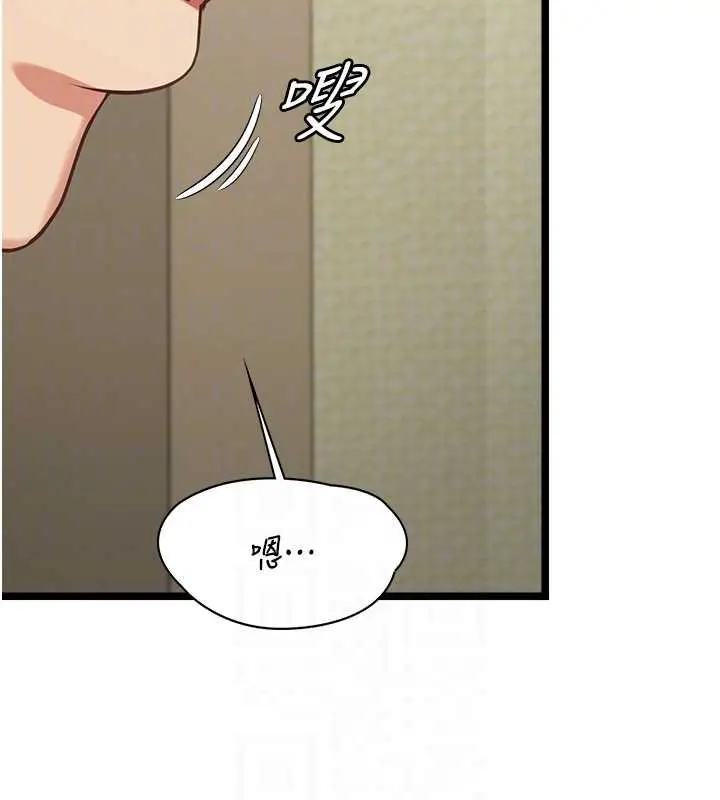 《女友不能说的事》第7话图100