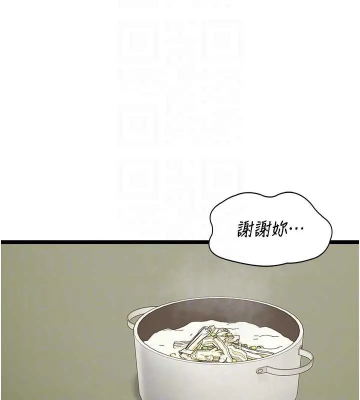 《女友不能说的事》第7话图101