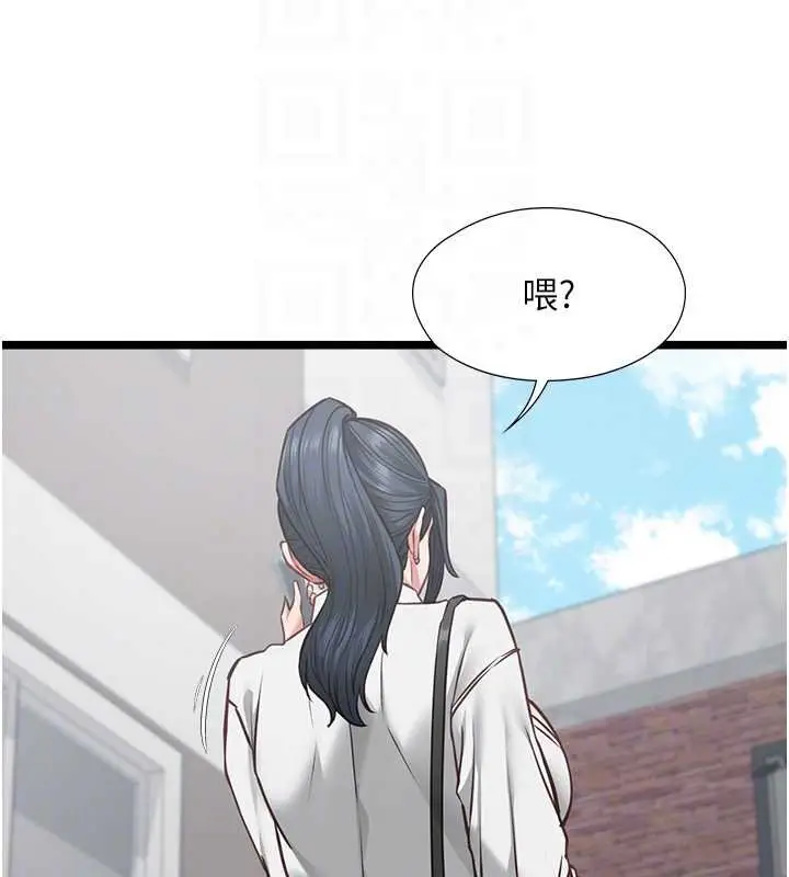 《女友不能说的事》第7话图116