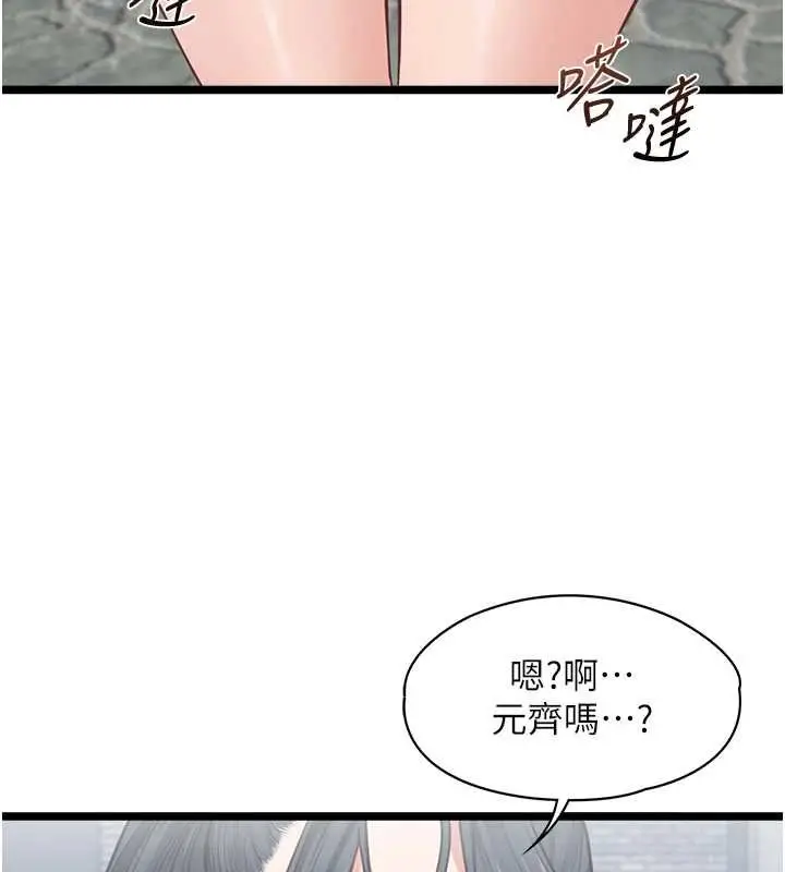 《女友不能说的事》第7话图123