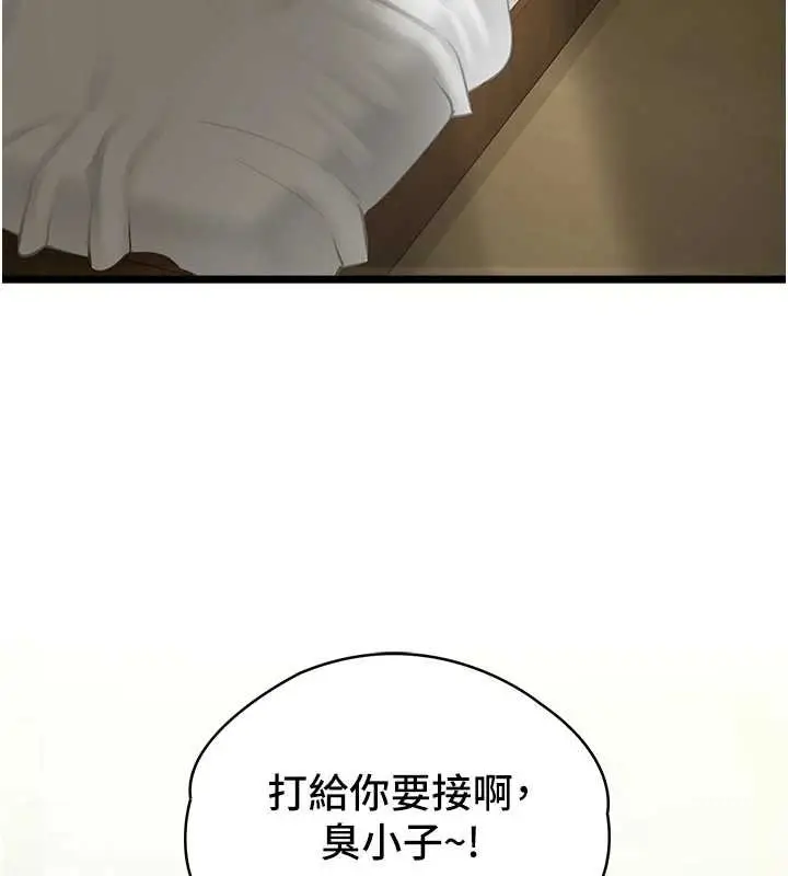 《女友不能说的事》第7话图13