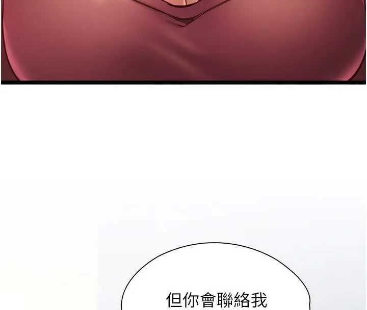 《女友不能说的事》第7话图134
