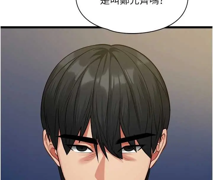 《女友不能说的事》第7话图138