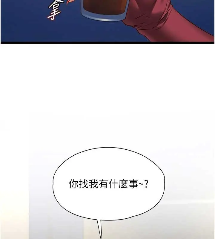 《女友不能说的事》第7话图141