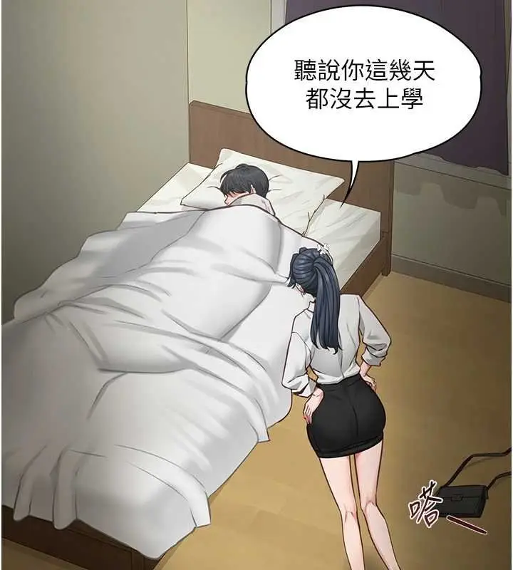 《女友不能说的事》第7话图17
