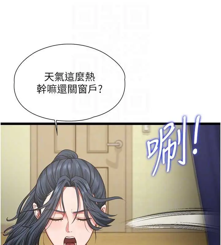 《女友不能说的事》第7话图19