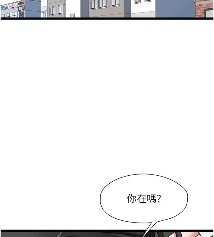 《女友不能说的事》第7话图2
