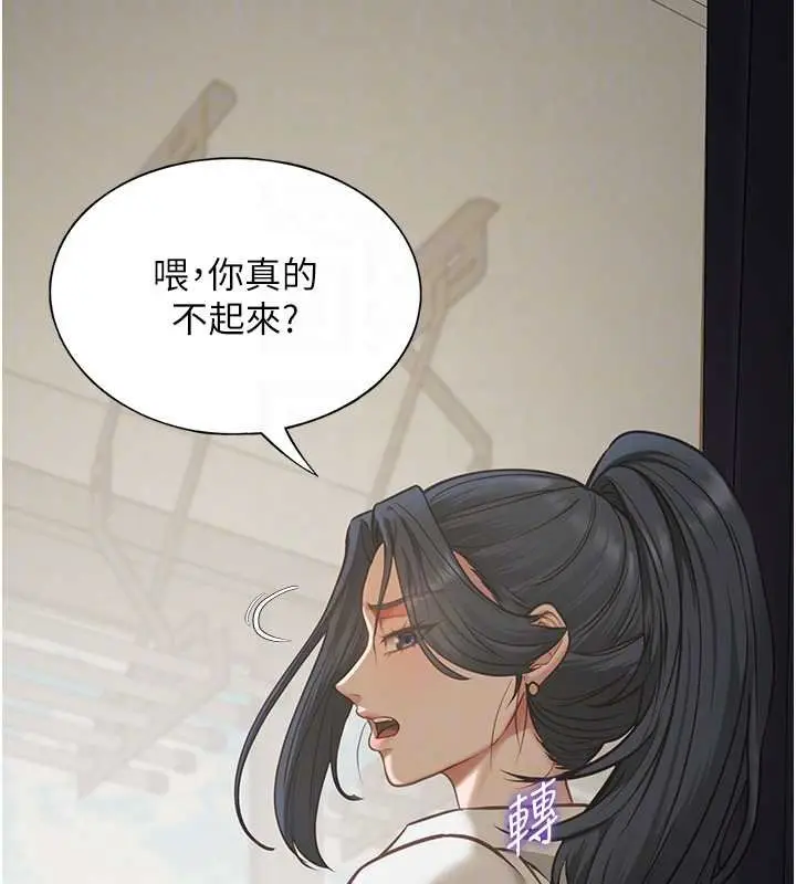 《女友不能说的事》第7话图21