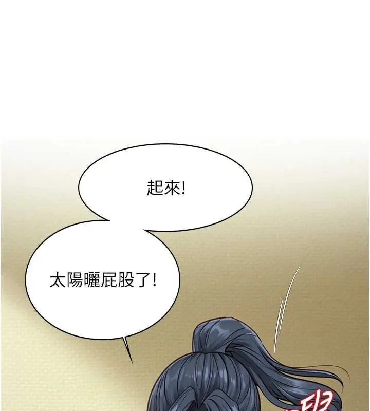 《女友不能说的事》第7话图24