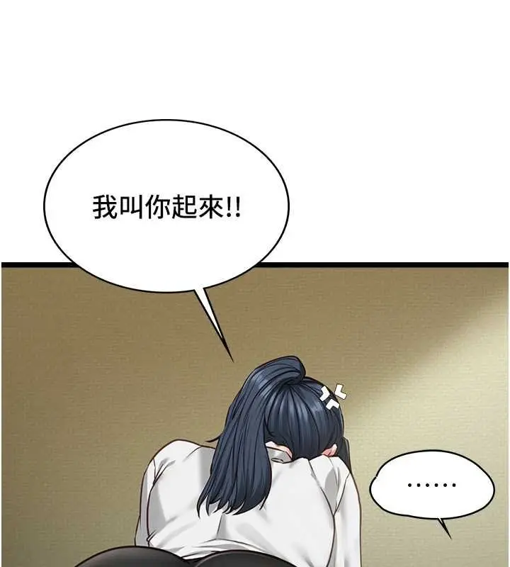 《女友不能说的事》第7话图27