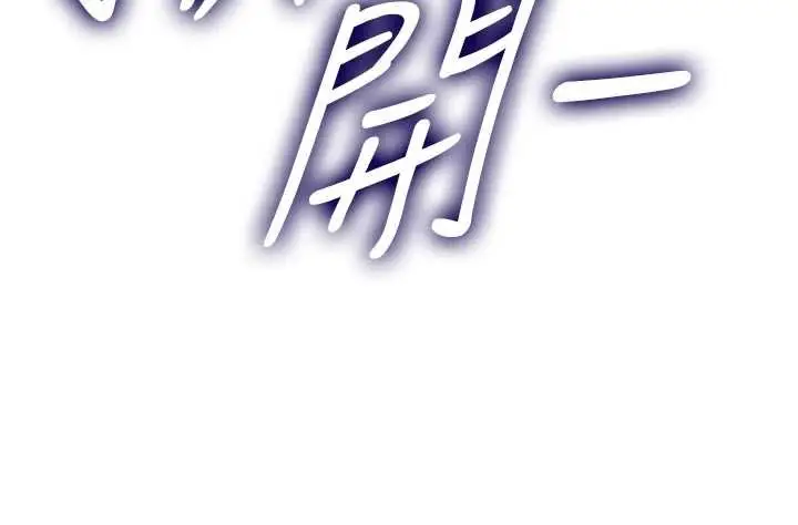 《女友不能说的事》第7话图31