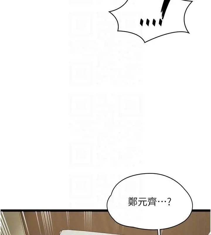 《女友不能说的事》第7话图33