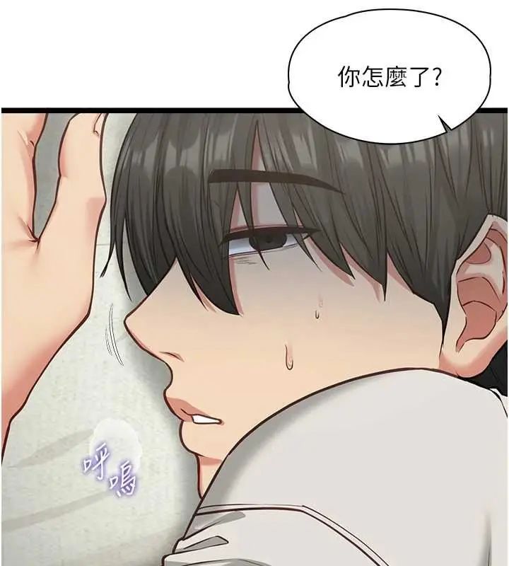 《女友不能说的事》第7话图36