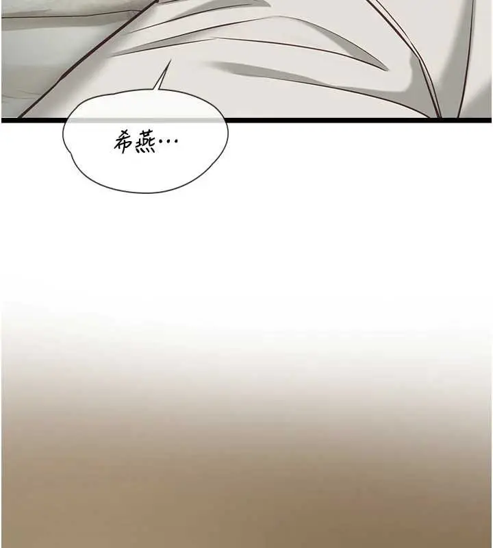 《女友不能说的事》第7话图37