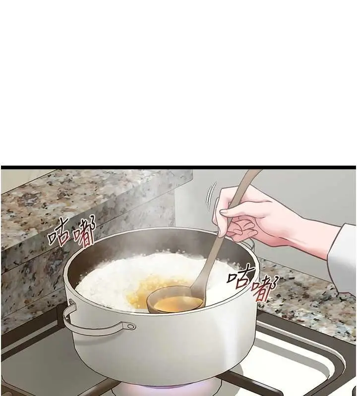 《女友不能说的事》第7话图43