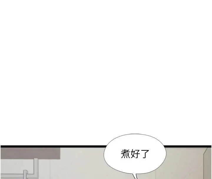 《女友不能说的事》第7话图46