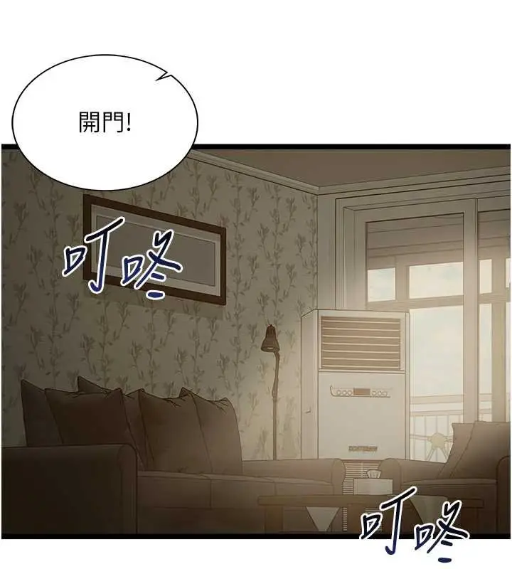 《女友不能说的事》第7话图5