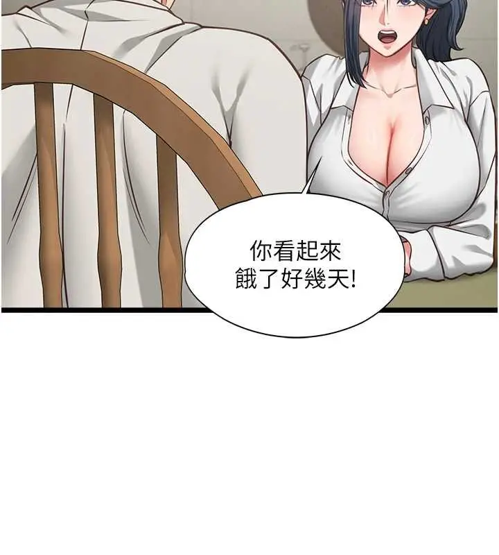 《女友不能说的事》第7话图53