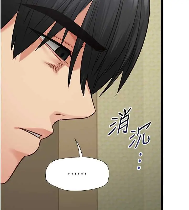 《女友不能说的事》第7话图55