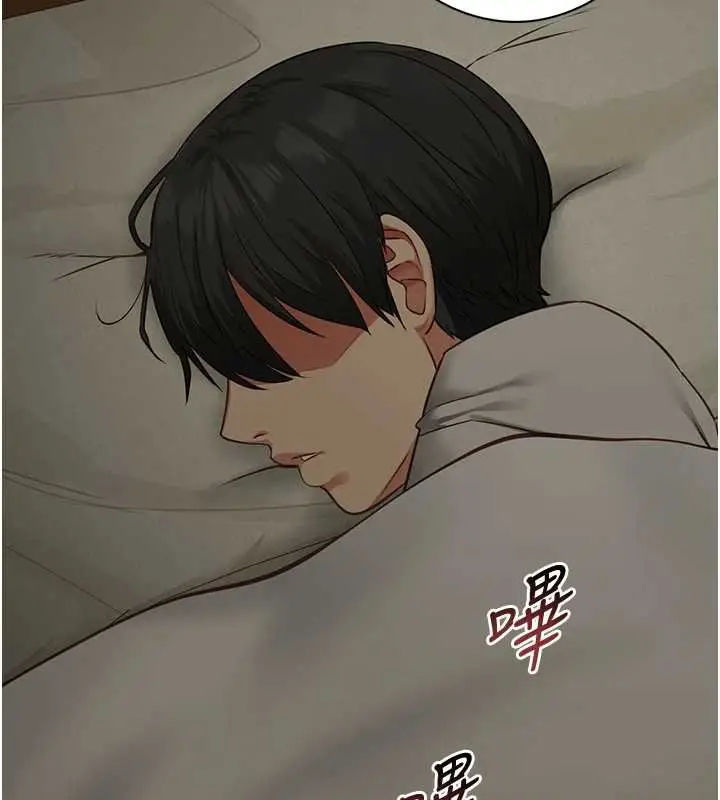 《女友不能说的事》第7话图7