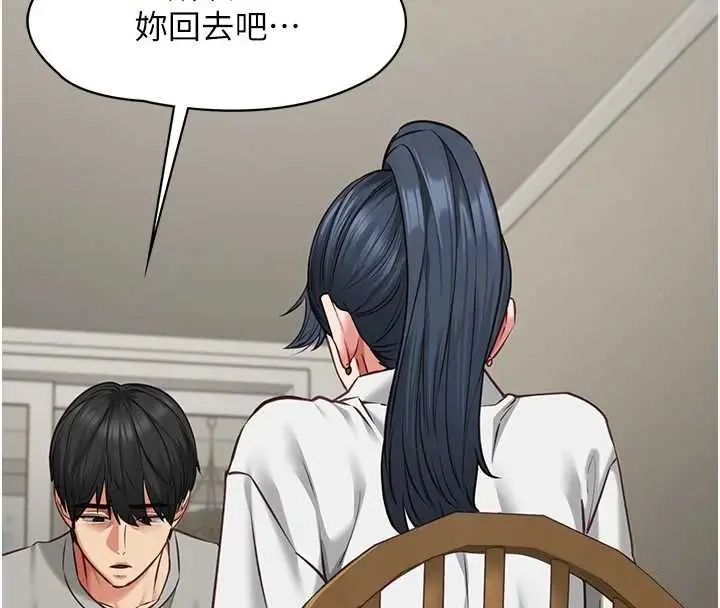 《女友不能说的事》第7话图70