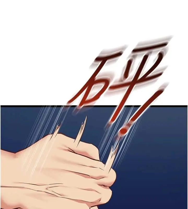 《女友不能说的事》第8话图100