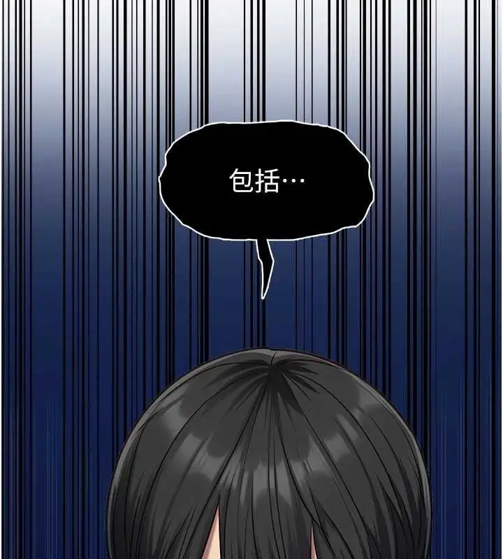 《女友不能说的事》第8话图113