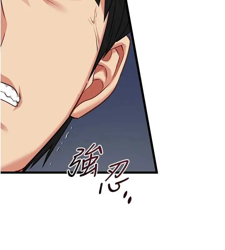《女友不能说的事》第8话图127