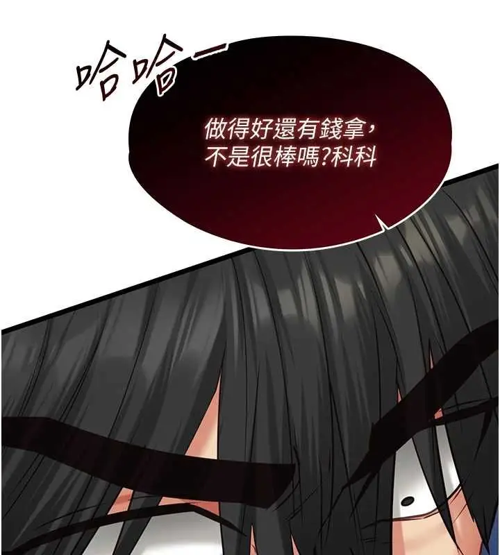 《女友不能说的事》第8话图135