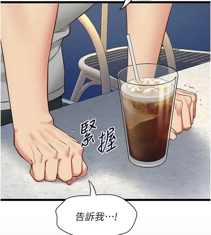 《女友不能说的事》第8话图137