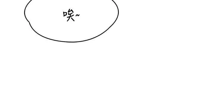 《女友不能说的事》第8话图143