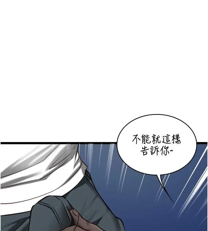 《女友不能说的事》第8话图144