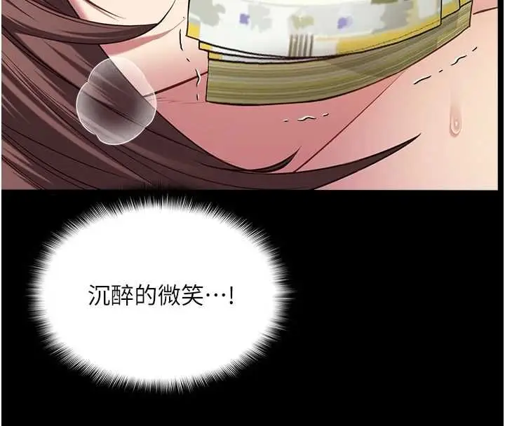 《女友不能说的事》第8话图16