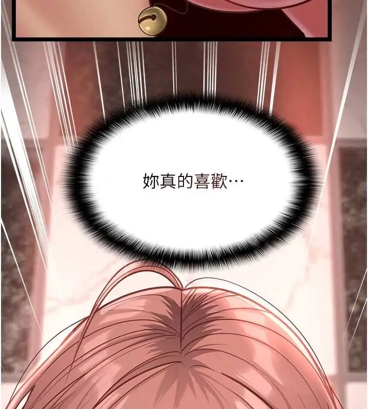 《女友不能说的事》第8话图26