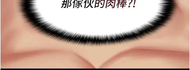 《女友不能说的事》第8话图29