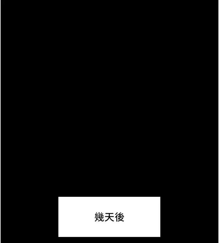 《女友不能说的事》第8话图32