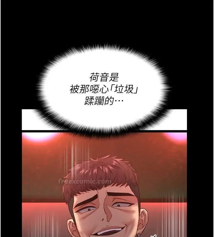 《女友不能说的事》第8话图42