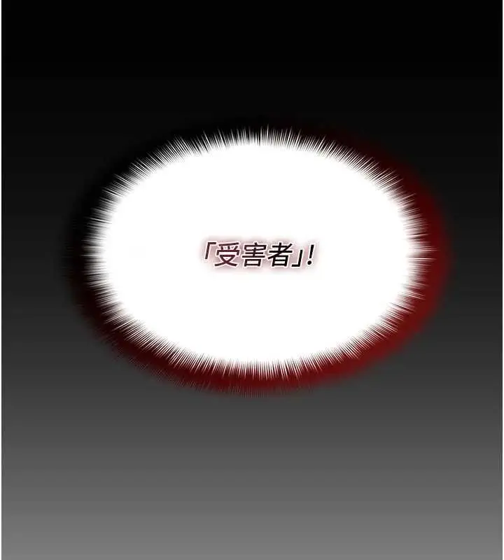 《女友不能说的事》第8话图44