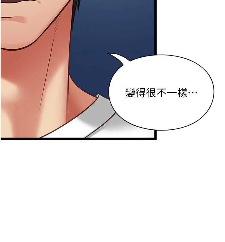 《女友不能说的事》第8话图54