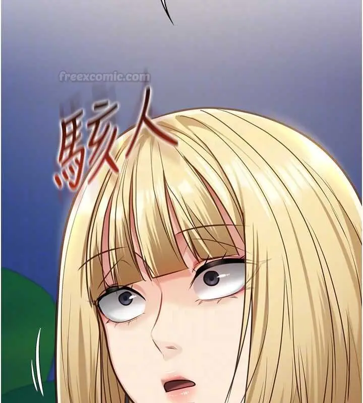 《女友不能说的事》第8话图84