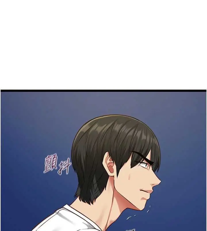 《女友不能说的事》第8话图87