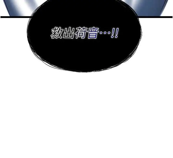 《女友不能说的事》第9话图102