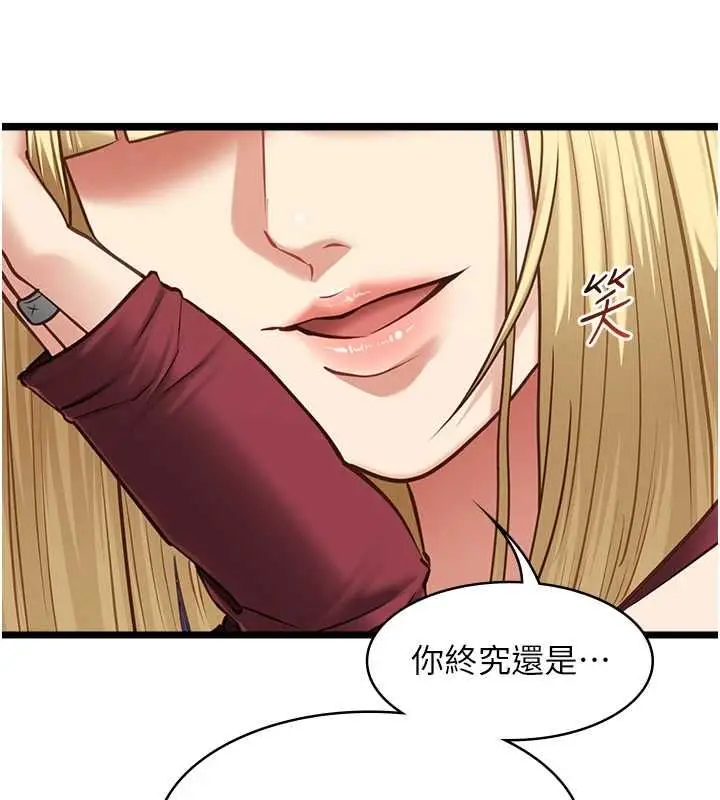 《女友不能说的事》第9话图103