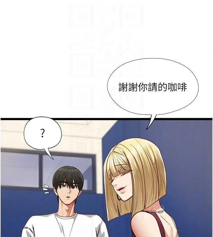 《女友不能说的事》第9话图105