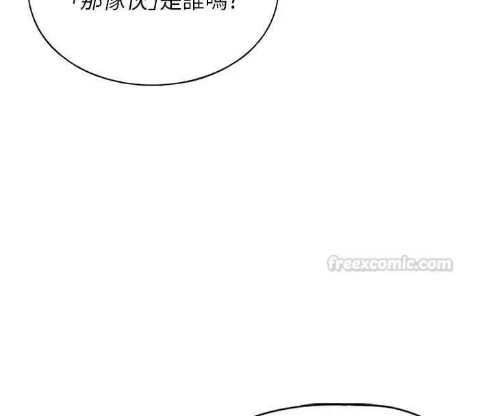 《女友不能说的事》第9话图112