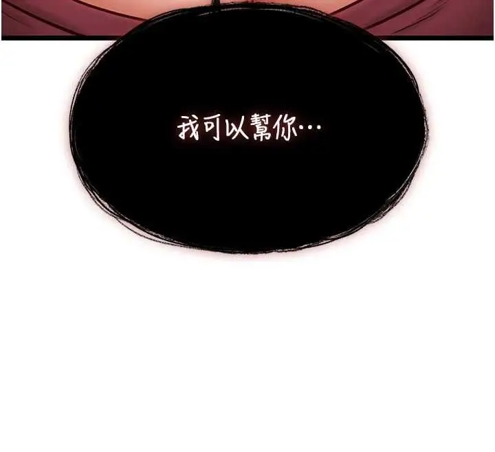 《女友不能说的事》第9话图12