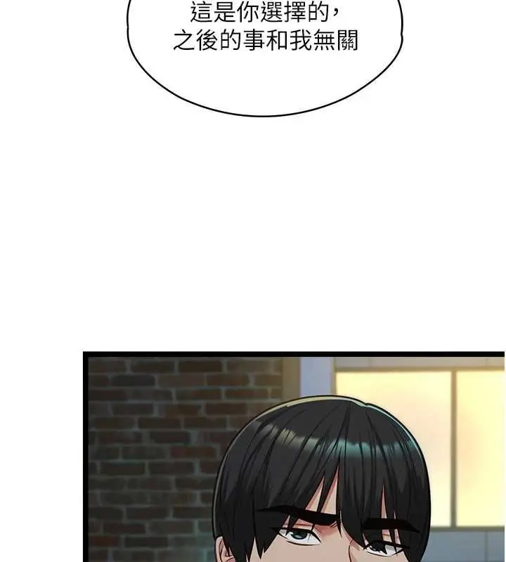 《女友不能说的事》第9话图128
