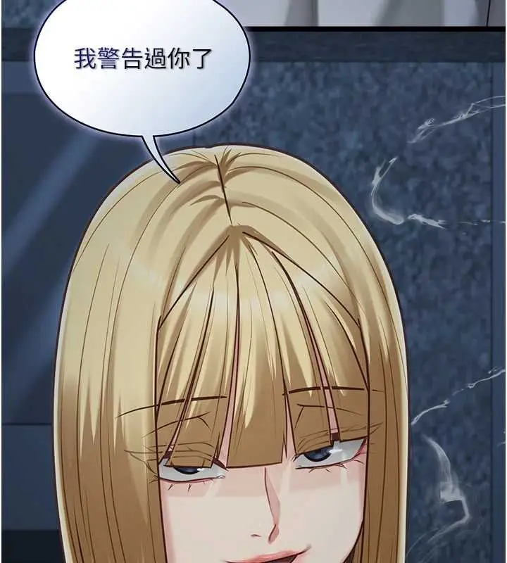 《女友不能说的事》第9话图130